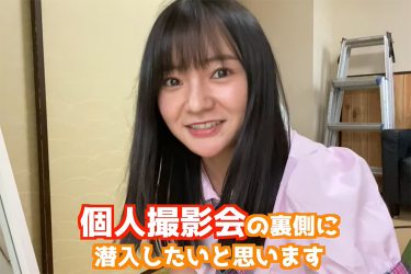 注目集めるグラビアアイドルの撮影会 グラドル撮影会の魅力とは?