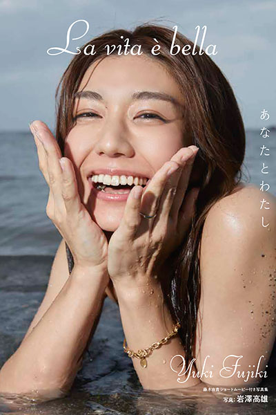 【藤木由貴】ラストグラビア写真集は通常版&オークション版の豪華2種の画像1