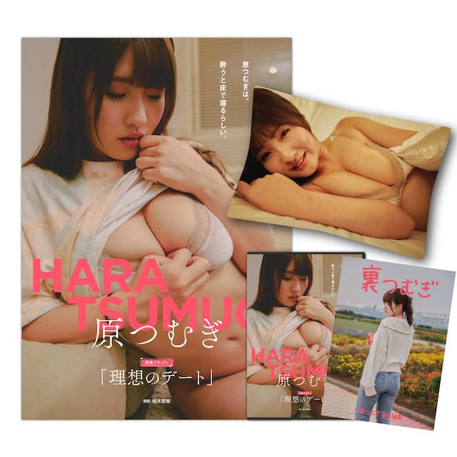 【発売中】原つむぎは、酔うと床で寝るらしい。 Iカップを酔わせてデートできる初単独出版発売中の画像9