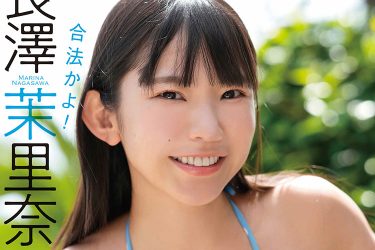 長澤茉里奈デジタル写真集『合法かよ!』秘蔵カット公開